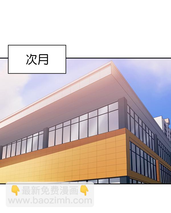 🍱实力至上校园 [第二季] 第36话 第20页