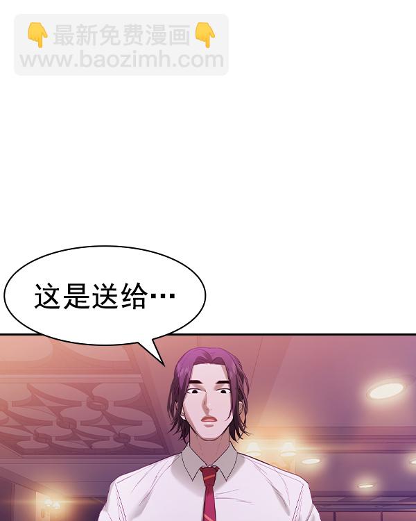 🍱实力至上校园 [第二季] 第36话 第21页