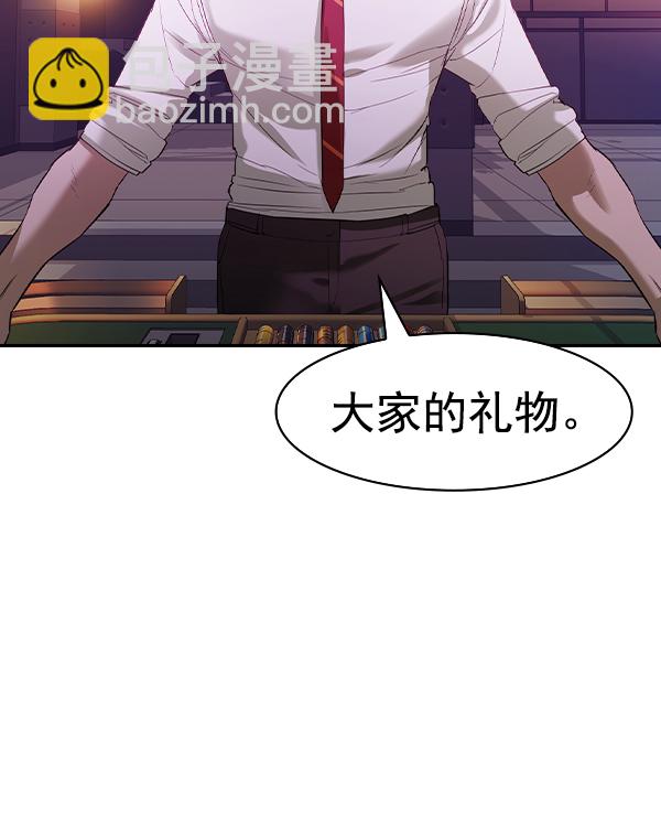 🍱实力至上校园 [第二季] 第36话 第22页