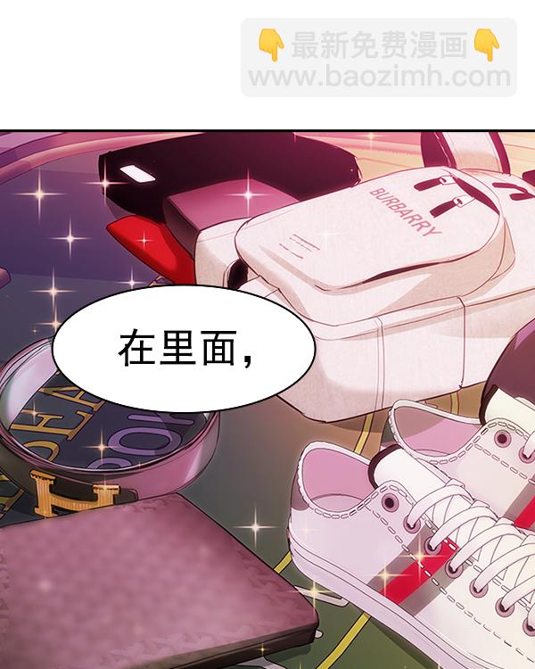 🍱实力至上校园 [第二季] 第36话 第23页