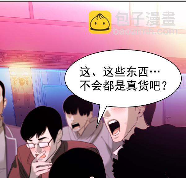 🍱实力至上校园 [第二季] 第36话 第26页