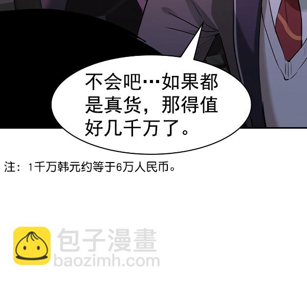 🍱实力至上校园 [第二季] 第36话 第28页