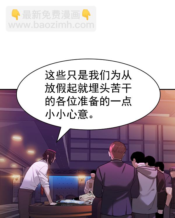 🍱实力至上校园 [第二季] 第36话 第29页