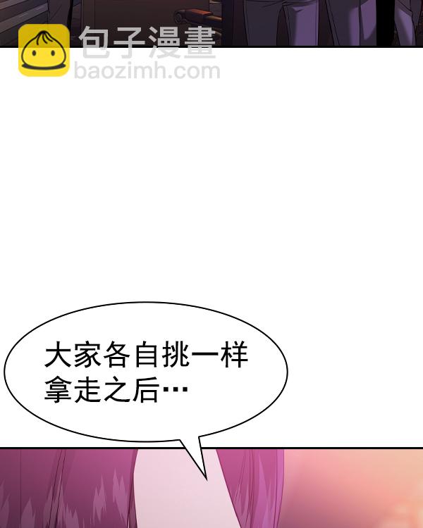 🍱实力至上校园 [第二季] 第36话 第30页