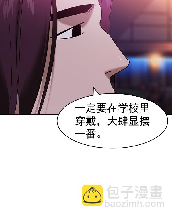 🍱实力至上校园 [第二季] 第36话 第31页