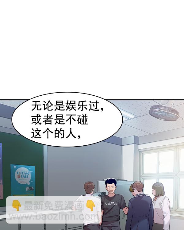 🍱实力至上校园 [第二季] 第36话 第32页