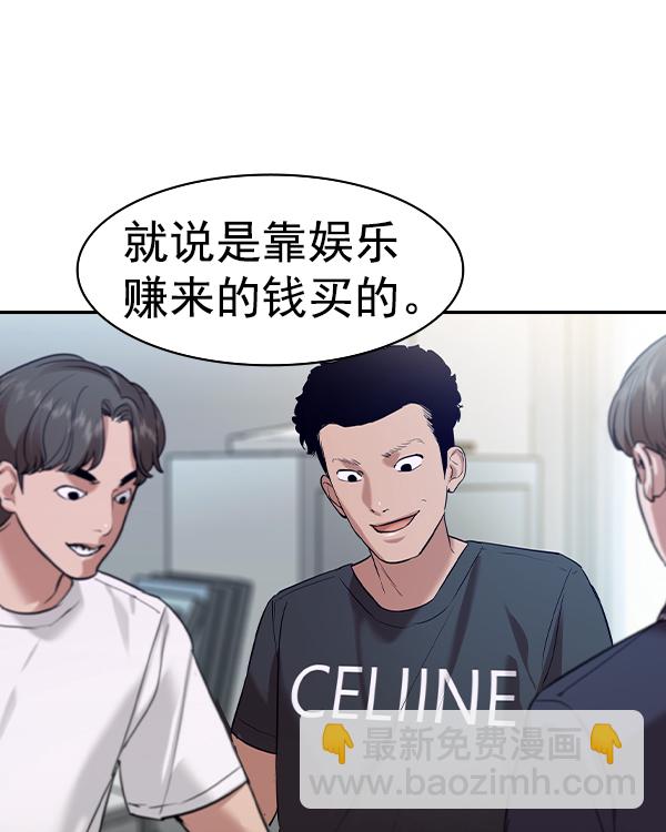 🍱实力至上校园 [第二季] 第36话 第34页