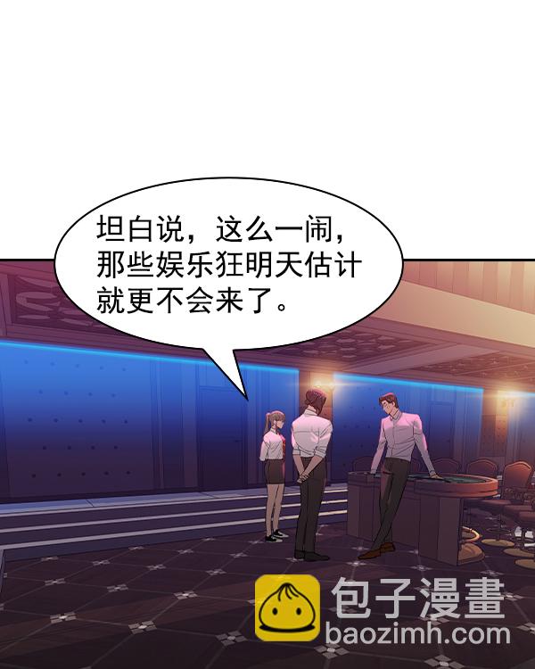 🍱实力至上校园 [第二季] 第36话 第4页