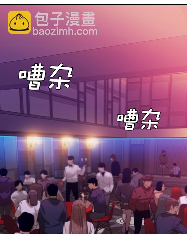 🍱实力至上校园 [第二季] 第36话 第45页