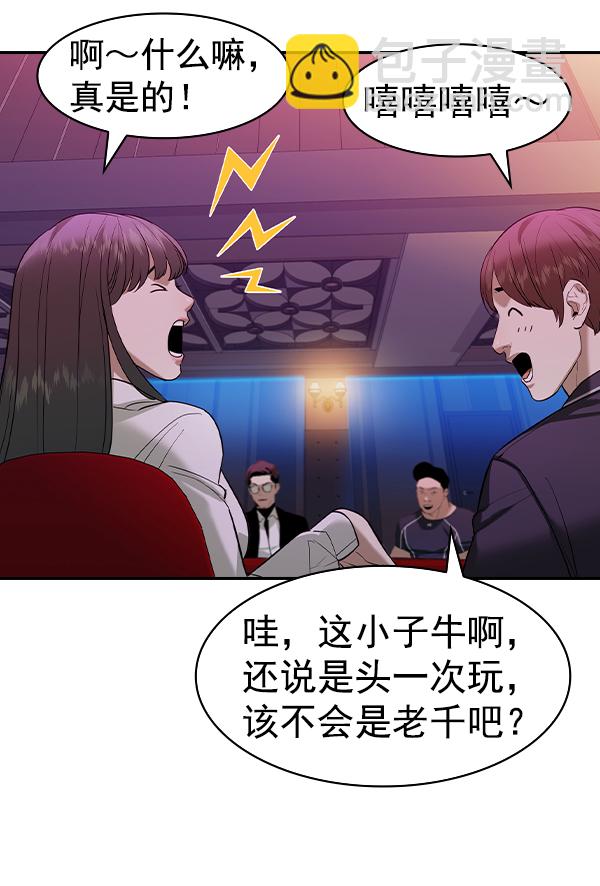 🍱实力至上校园 [第二季] 第36话 第49页