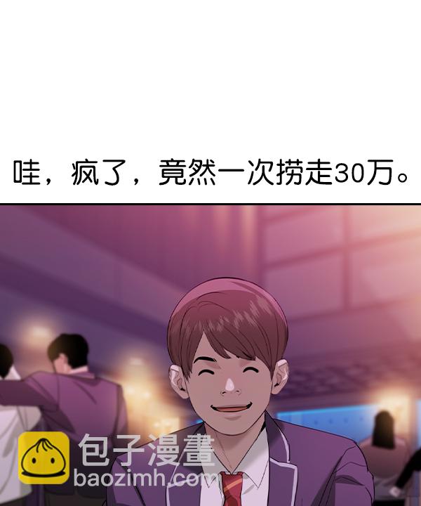 🍱实力至上校园 [第二季] 第36话 第50页