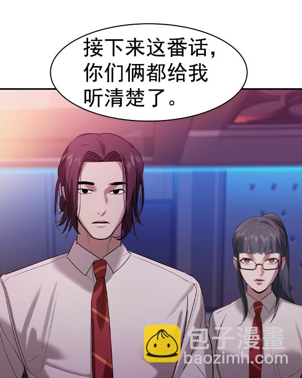 🍱实力至上校园 [第二季] 第36话 第7页