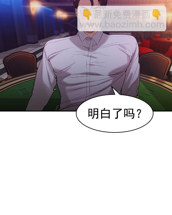 🍱实力至上校园 [第二季] 第36话 第9页