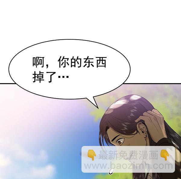 🍱实力至上校园 [第二季] 第38话 第10页