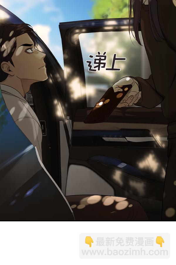 🍱实力至上校园 [第二季] 第38话 第11页
