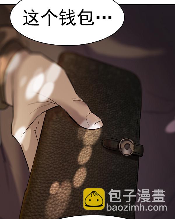 🍱实力至上校园 [第二季] 第38话 第13页