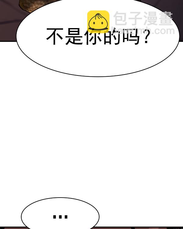 🍱实力至上校园 [第二季] 第38话 第14页