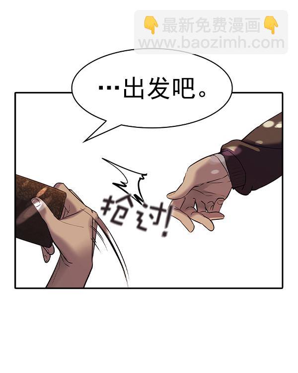 🍱实力至上校园 [第二季] 第38话 第16页