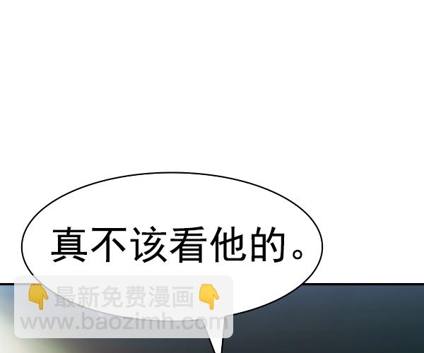 🍱实力至上校园 [第二季] 第38话 第17页