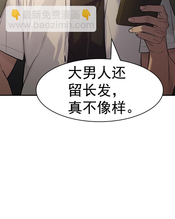 🍱实力至上校园 [第二季] 第38话 第19页