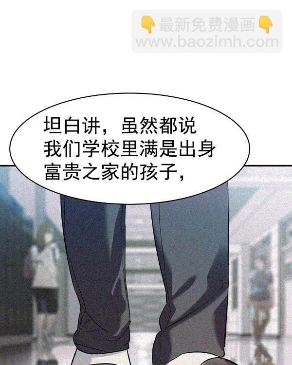 🍱实力至上校园 [第二季] 第38话 第27页