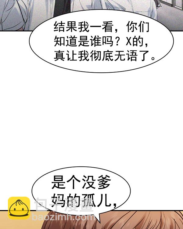 🍱实力至上校园 [第二季] 第38话 第30页