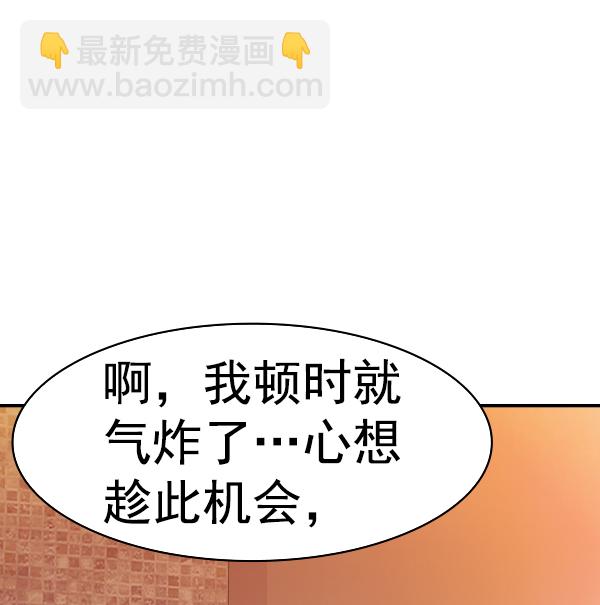 🍱实力至上校园 [第二季] 第38话 第32页