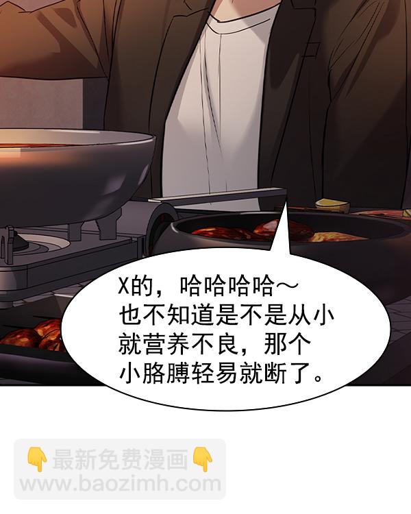 🍱实力至上校园 [第二季] 第38话 第38页