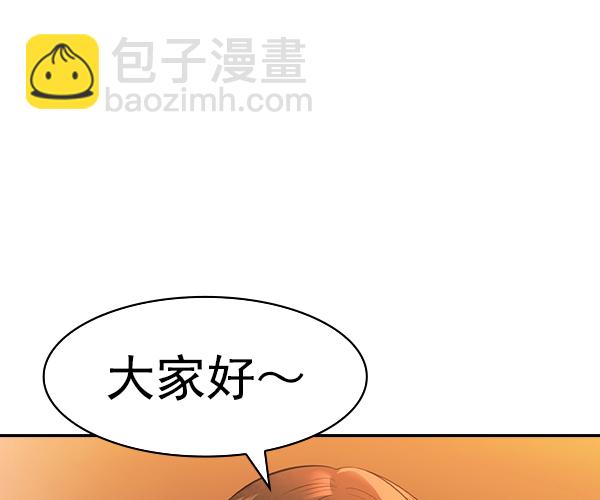 🍱实力至上校园 [第二季] 第38话 第46页
