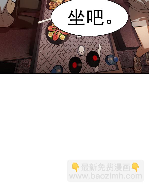 🍱实力至上校园 [第二季] 第38话 第49页