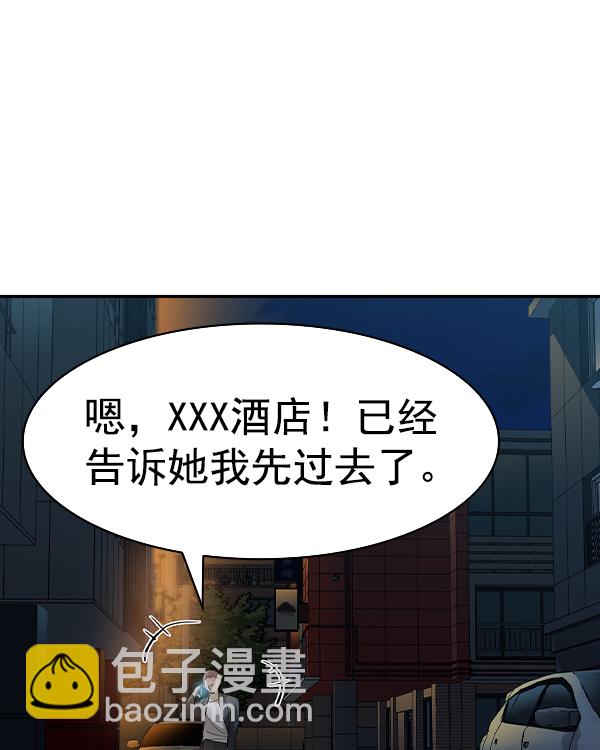 🍱实力至上校园 [第二季] 第38话 第50页