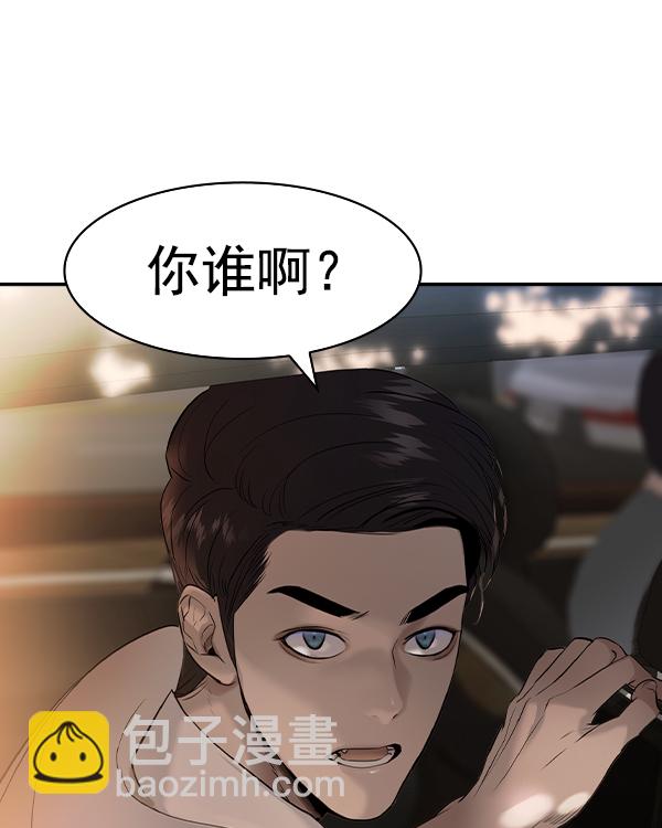 🍱实力至上校园 [第二季] 第38话 第8页