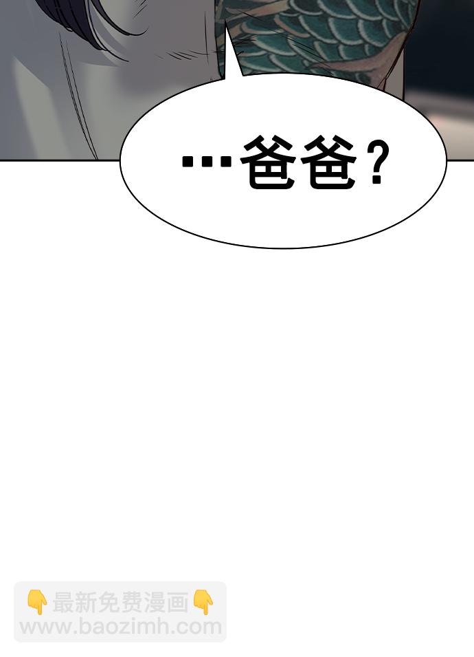 🍱实力至上校园 [第二季] 第40话 第10页