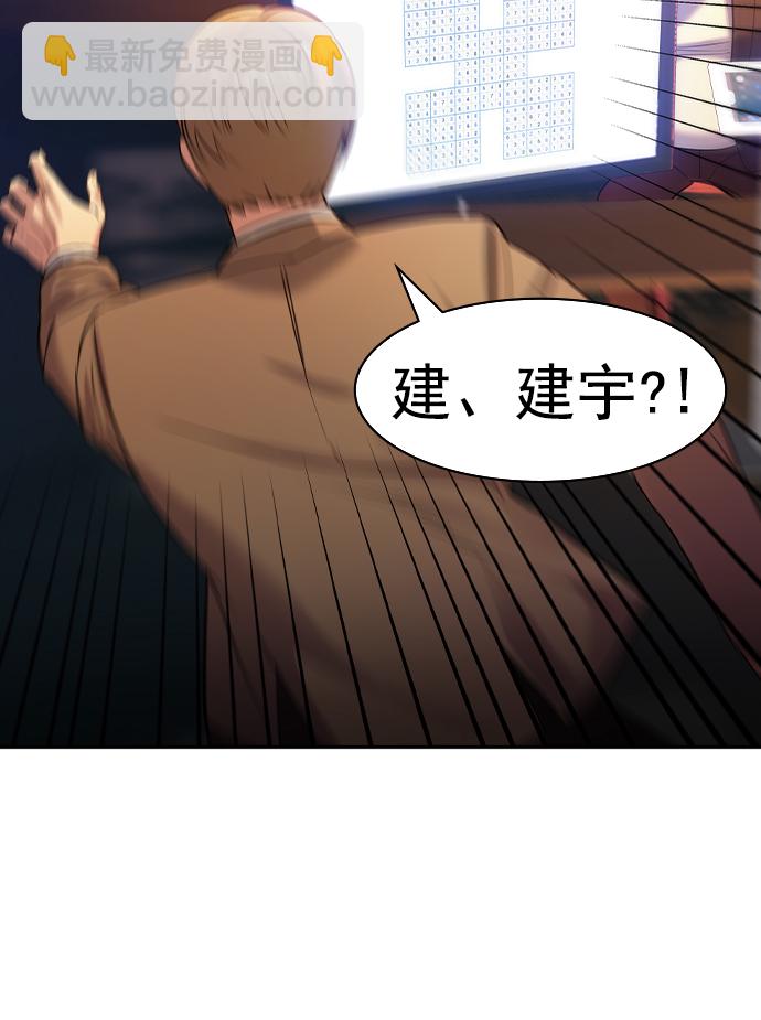 🍱实力至上校园 [第二季] 第40话 第18页