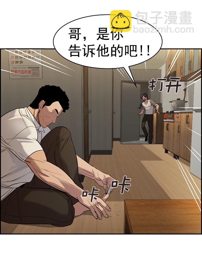 🍱实力至上校园 [第二季] 第40话 第22页