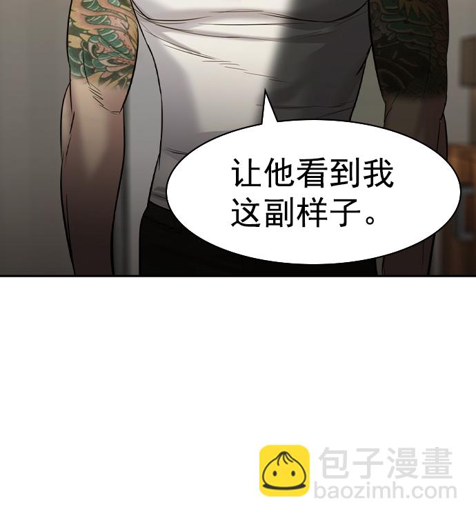 🍱实力至上校园 [第二季] 第40话 第27页