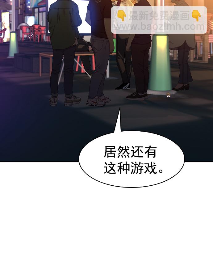 🍱实力至上校园 [第二季] 第40话 第3页