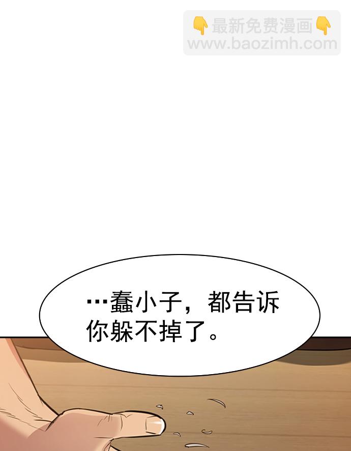 🍱实力至上校园 [第二季] 第40话 第31页