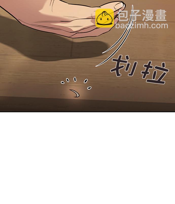 🍱实力至上校园 [第二季] 第40话 第32页