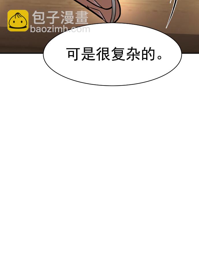 🍱实力至上校园 [第二季] 第40话 第34页