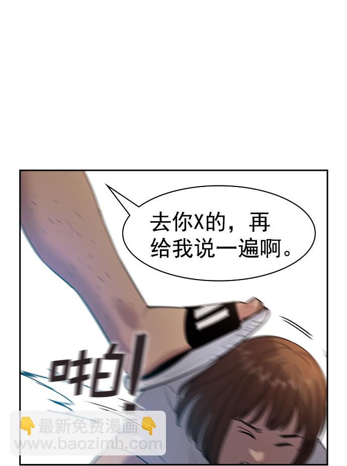 🍱实力至上校园 [第二季] 第40话 第37页