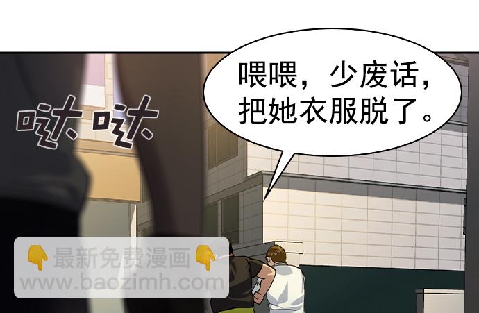 🍱实力至上校园 [第二季] 第40话 第42页