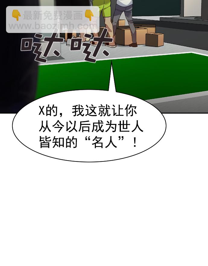 🍱实力至上校园 [第二季] 第40话 第43页