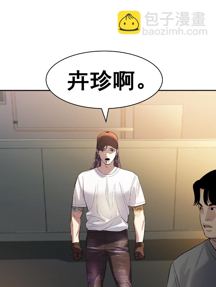 🍱实力至上校园 [第二季] 第40话 第44页