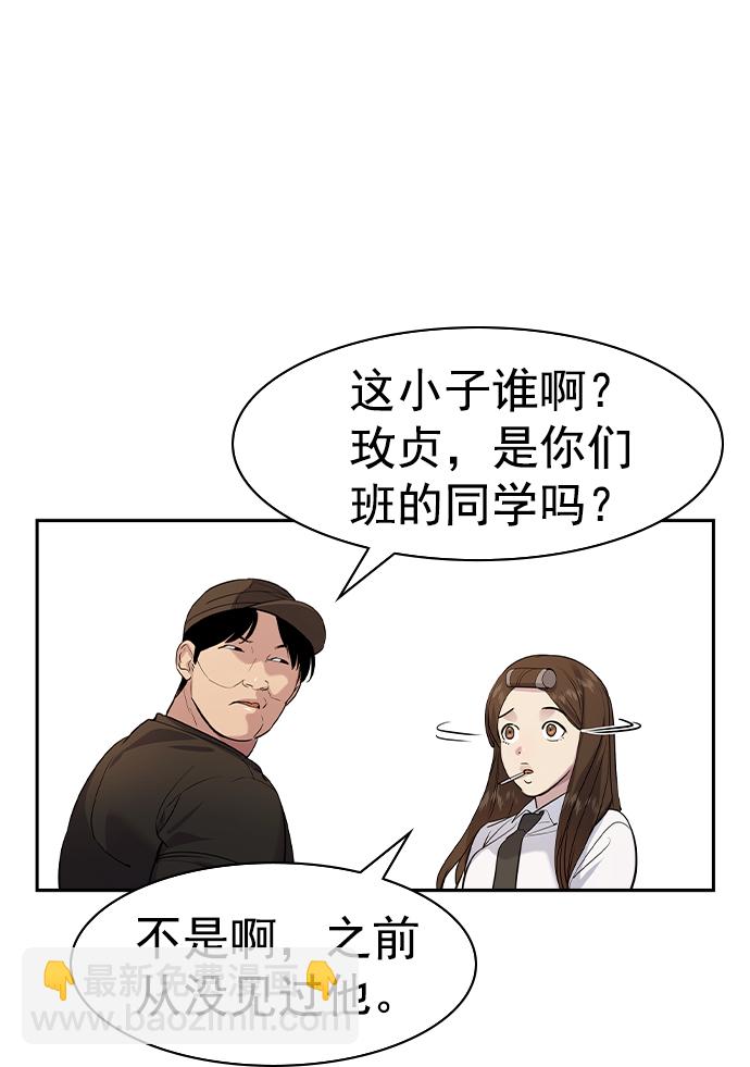 🍱实力至上校园 [第二季] 第40话 第46页
