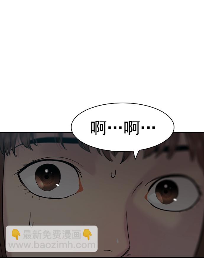 🍱实力至上校园 [第二季] 第40话 第47页