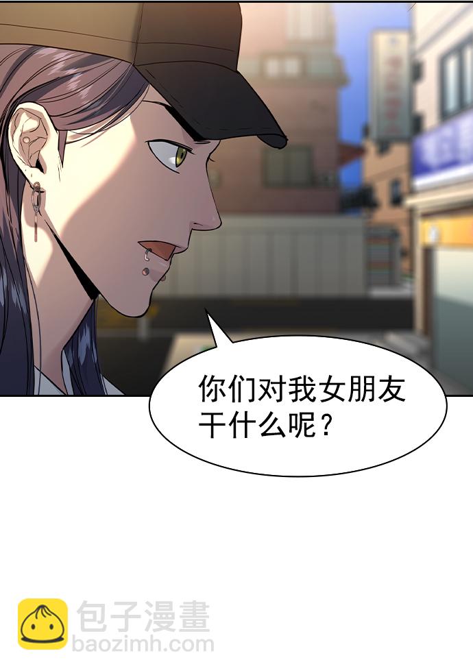 🍱实力至上校园 [第二季] 第40话 第49页