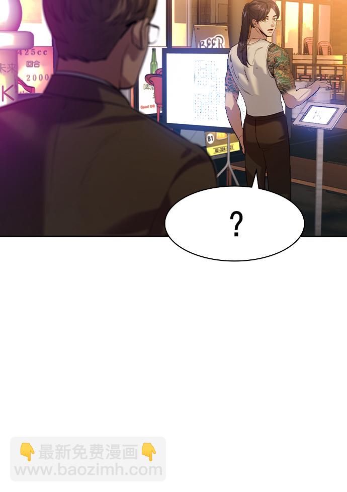 🍱实力至上校园 [第二季] 第40话 第6页