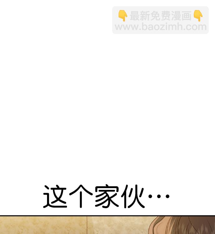 🍱实力至上校园 [第二季] 第42话 第11页