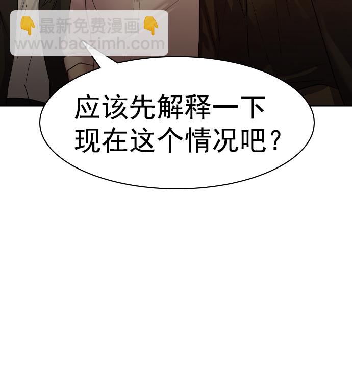 🍱实力至上校园 [第二季] 第42话 第20页